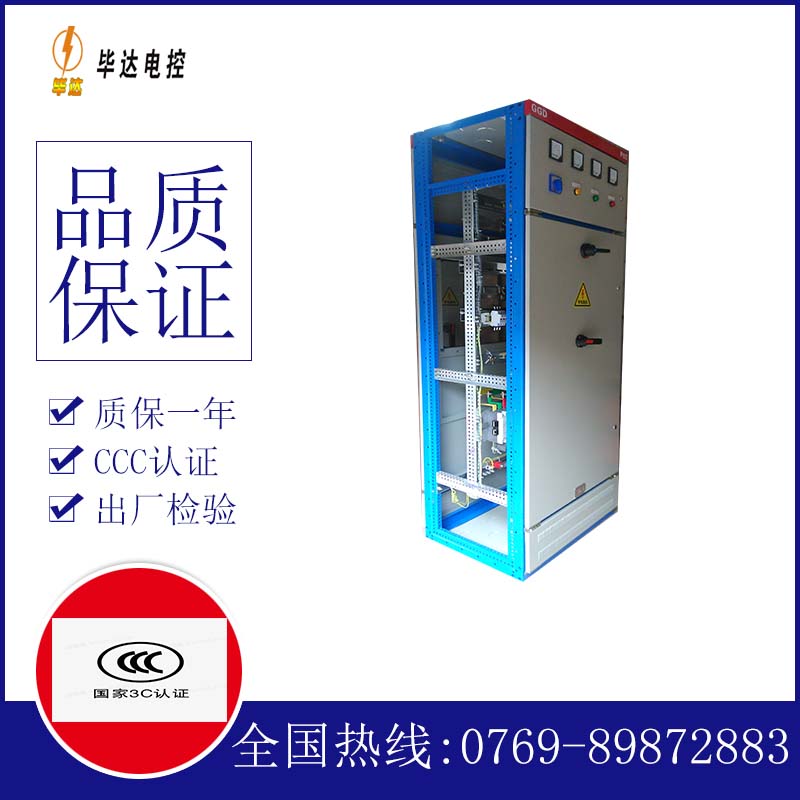 清溪镇GGD固定式开关柜