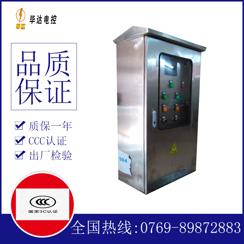 清溪镇不锈钢配电箱