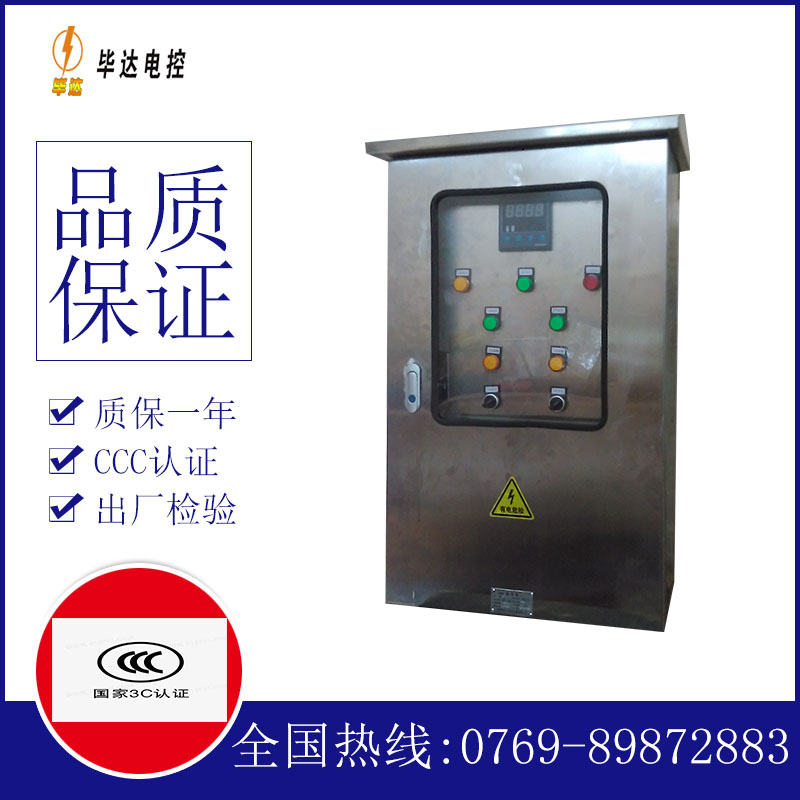 清溪镇控制箱