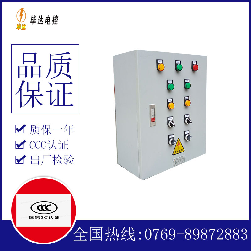 清溪镇一用一备控制箱