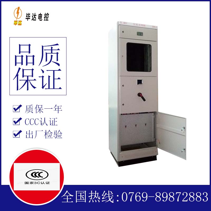 清溪镇光伏并网柜