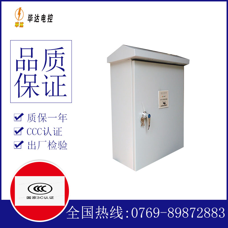 清溪镇排污泵控制箱