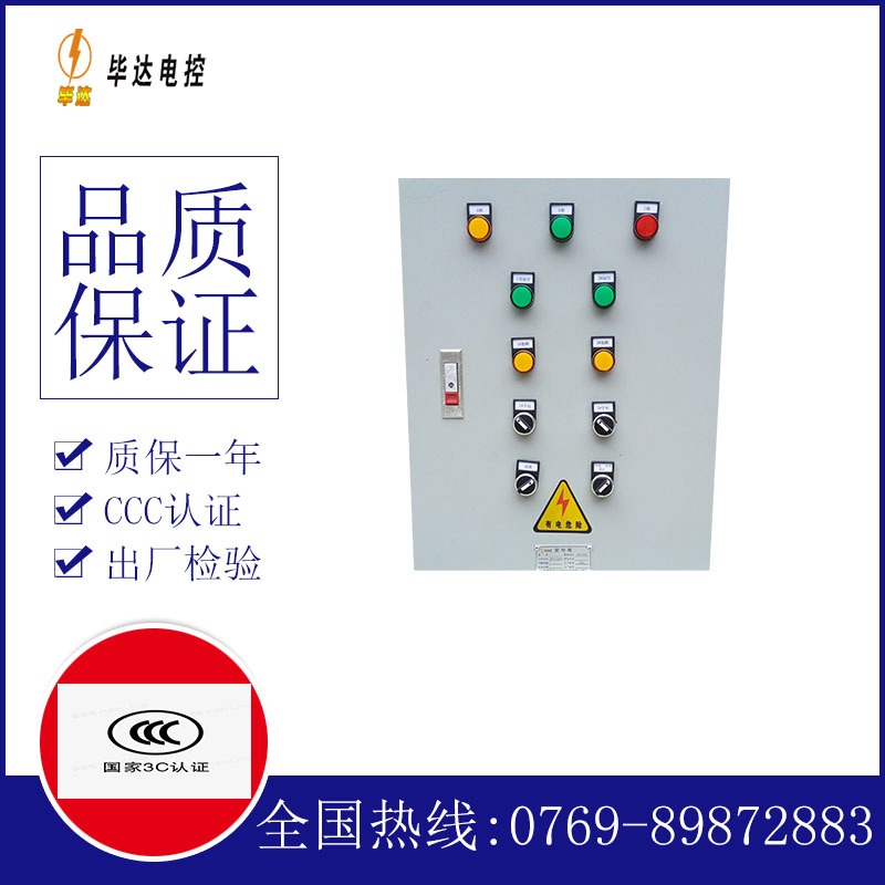 清溪镇水泵控制箱