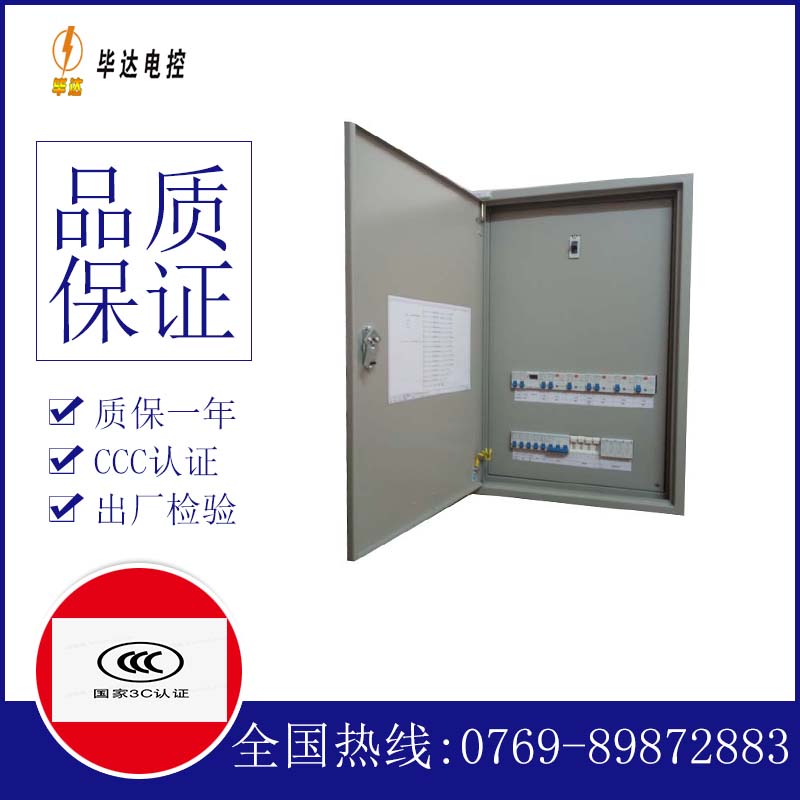 清溪镇成套配电箱